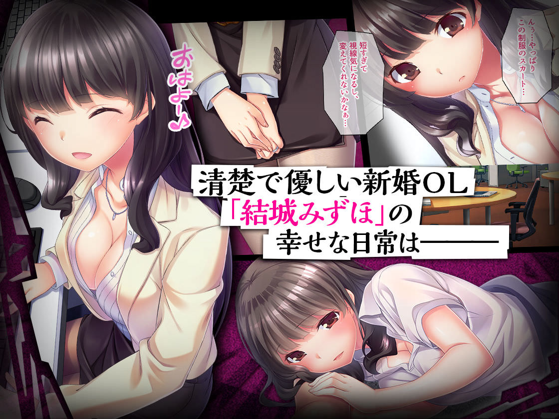 職場の可愛い人妻をレイプする同人